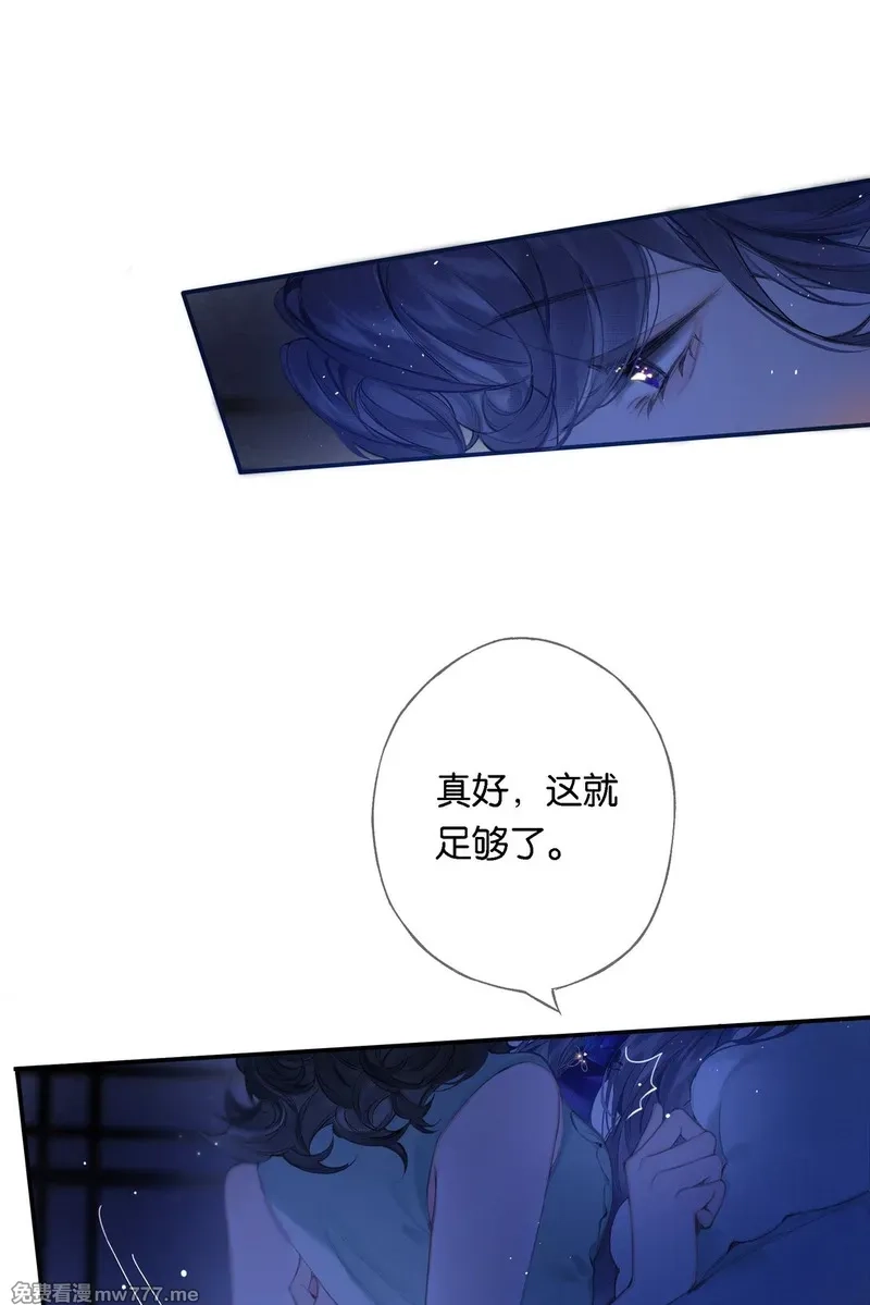 偷香,020 所愿在偕老,第41张
