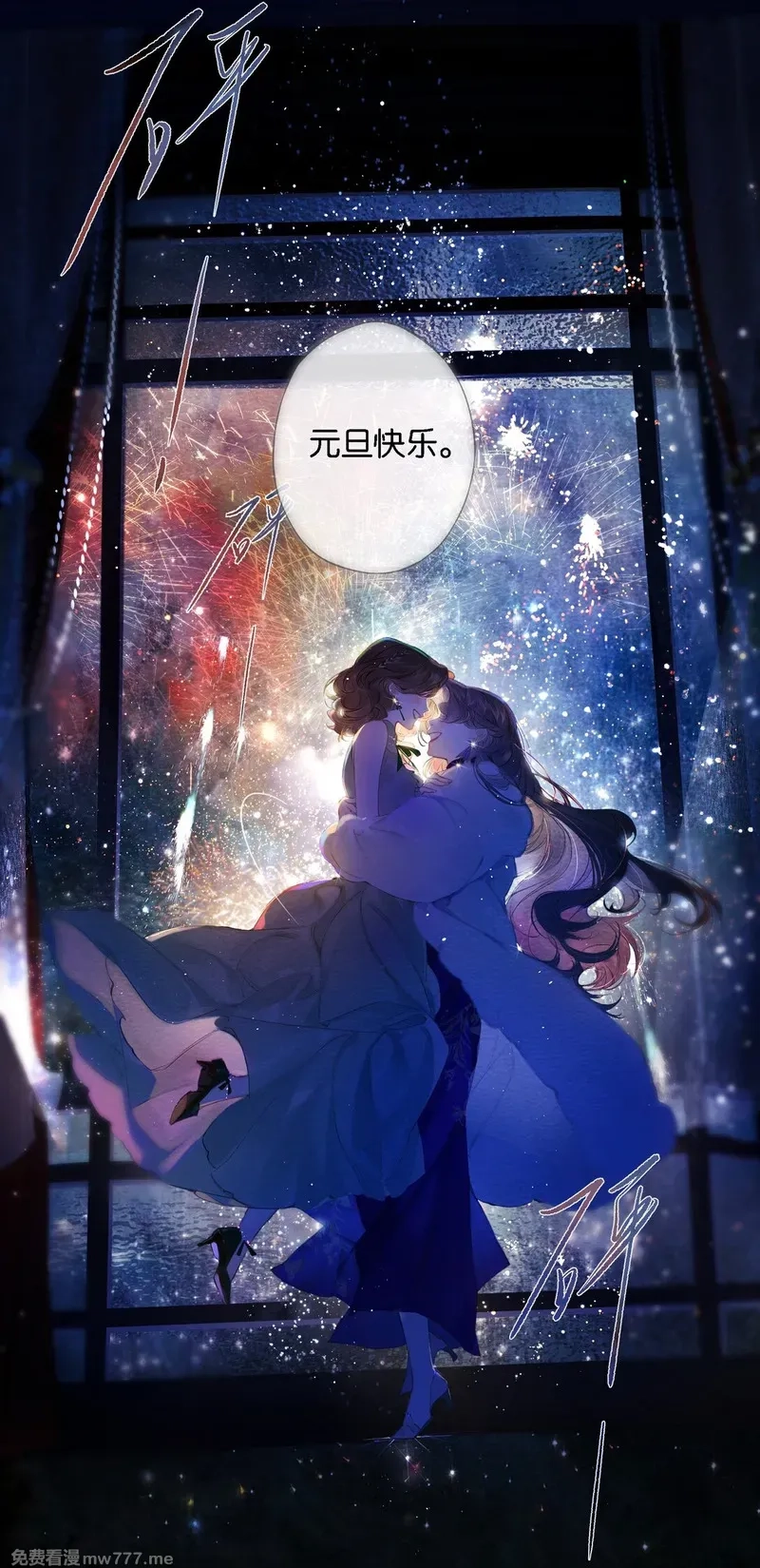 偷香,020 所愿在偕老,第43张