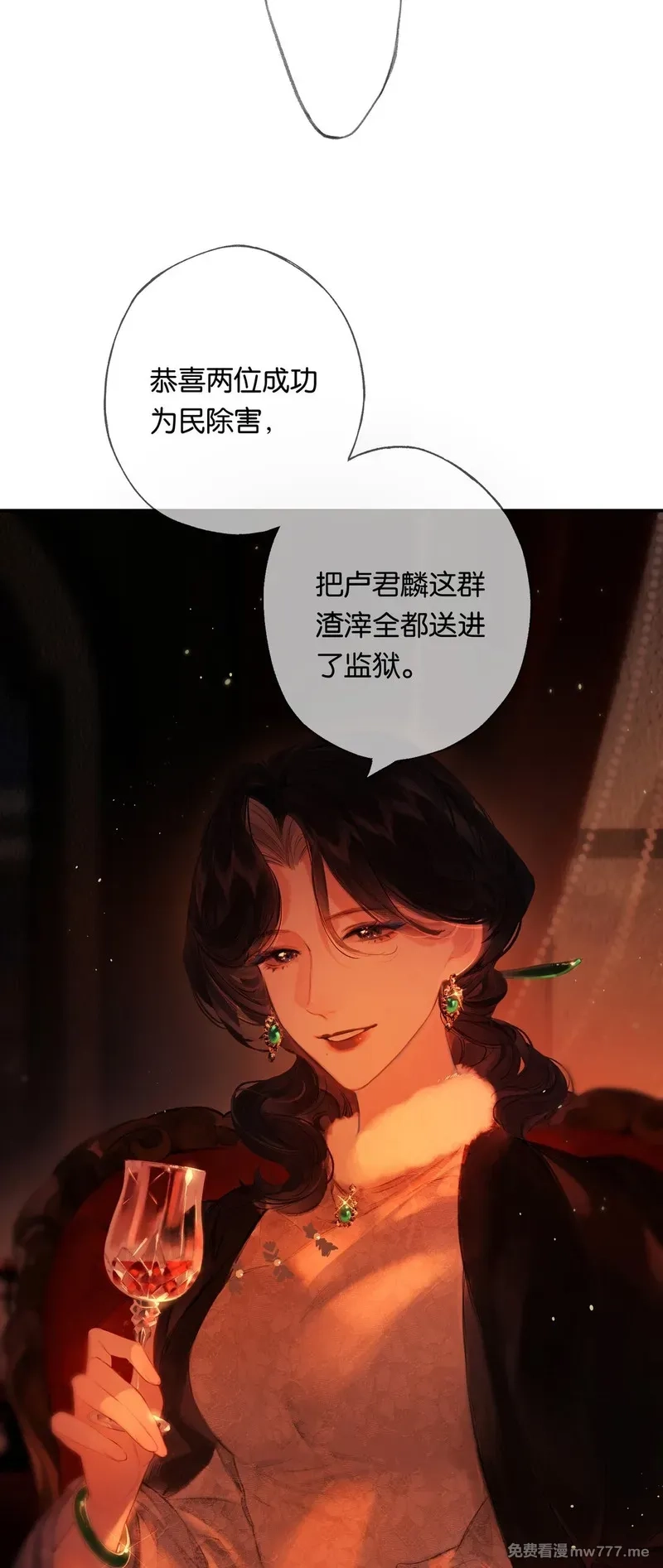 偷香,020 所愿在偕老,第5张