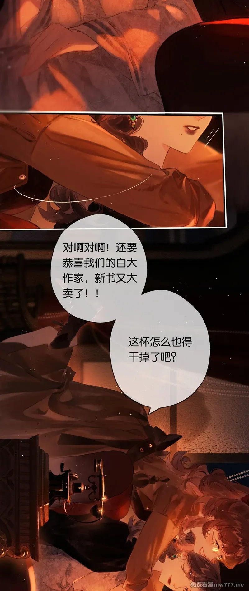 偷香,020 所愿在偕老,第6张