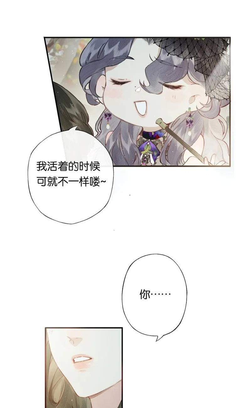 偷香,004 我来想办法,第10张