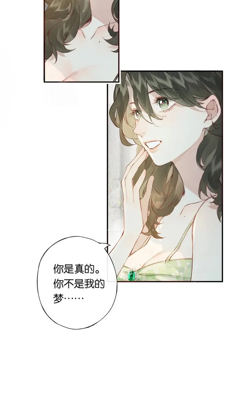 偷香,004 我来想办法,第11张