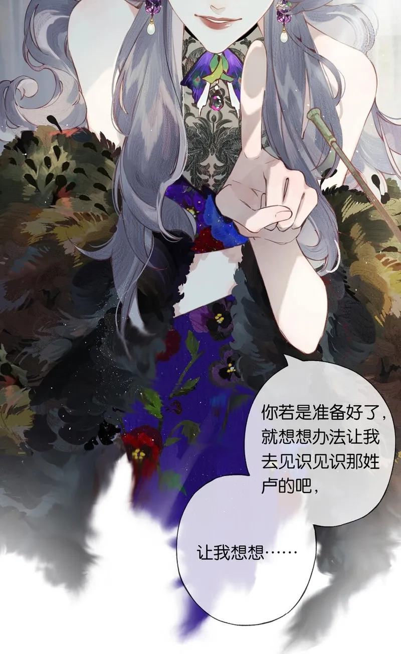 偷香,004 我来想办法,第13张