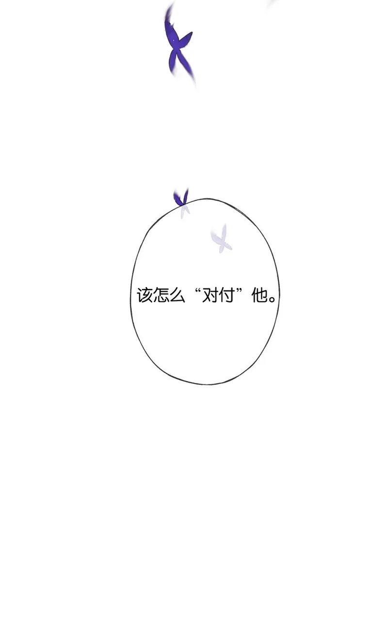 偷香,004 我来想办法,第14张