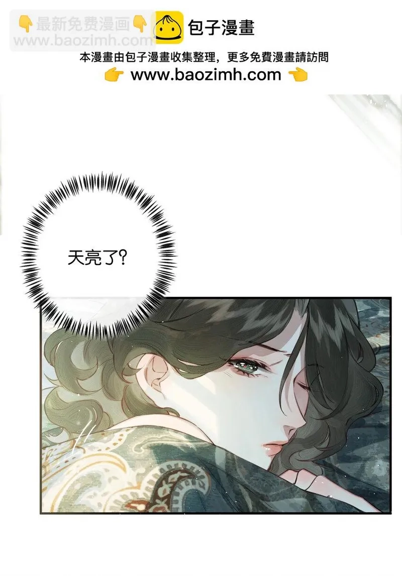 偷香,004 我来想办法,第2张