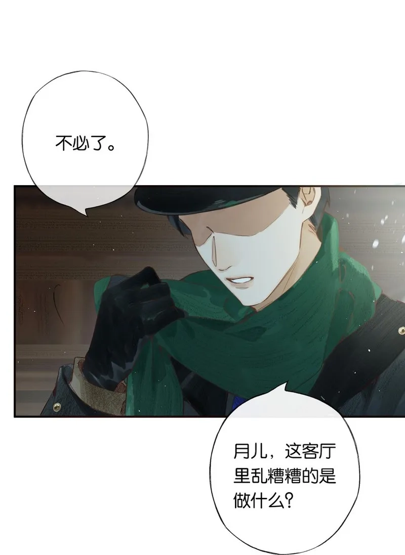 偷香,004 我来想办法,第20张
