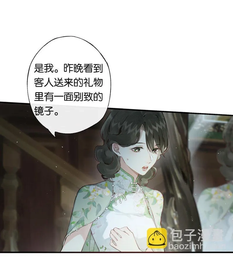 偷香,004 我来想办法,第22张