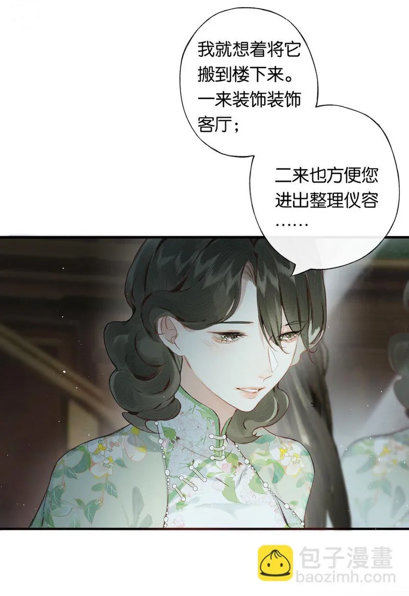 偷香,004 我来想办法,第23张