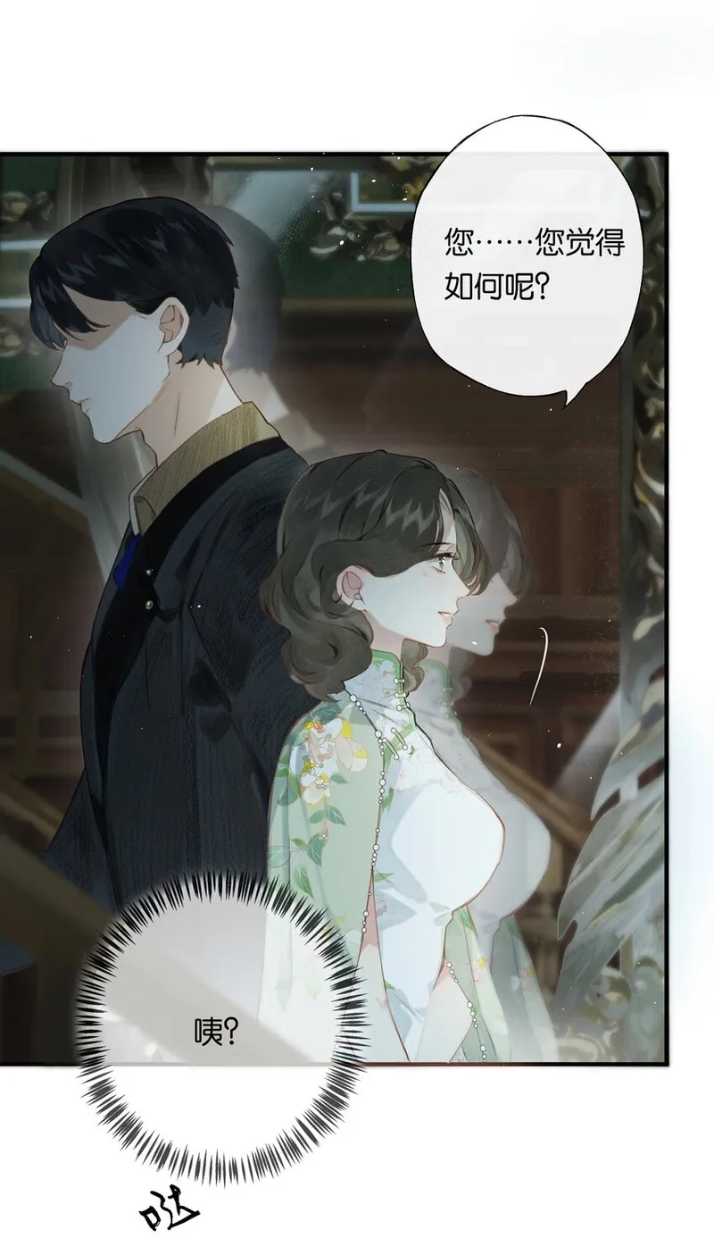 偷香,004 我来想办法,第24张
