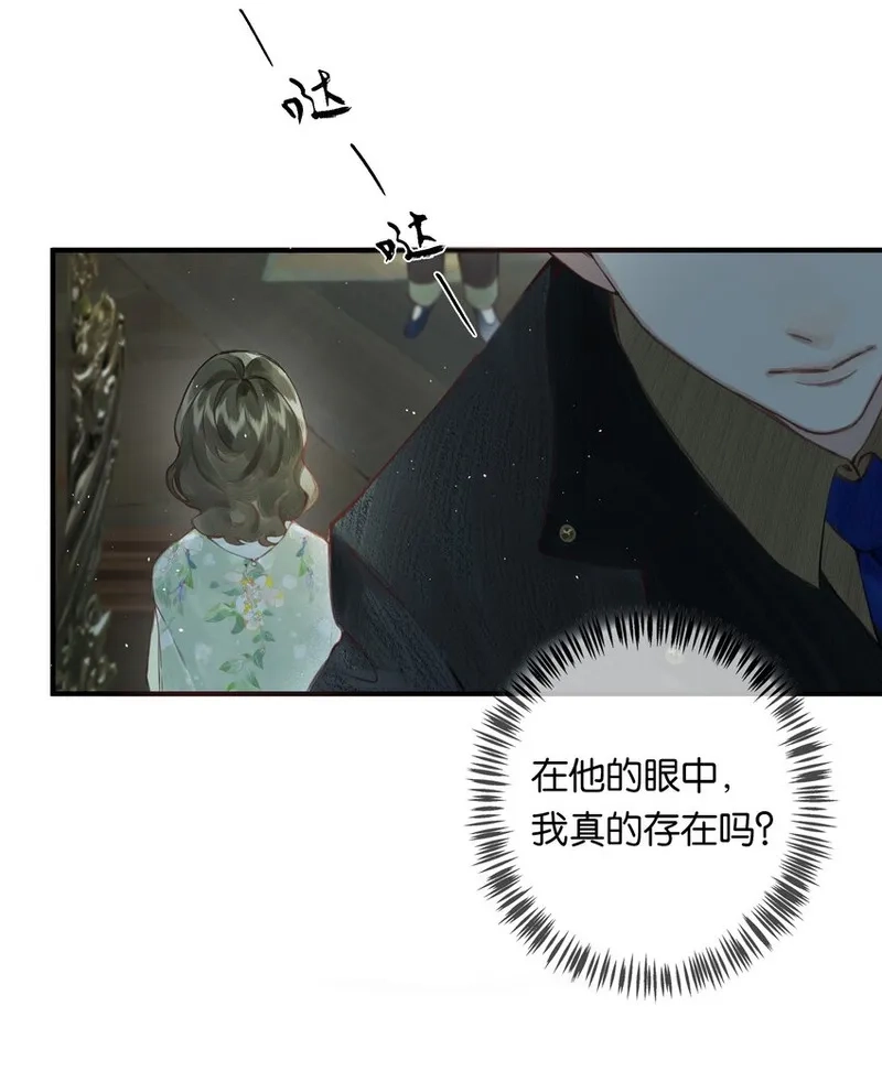 偷香,004 我来想办法,第25张