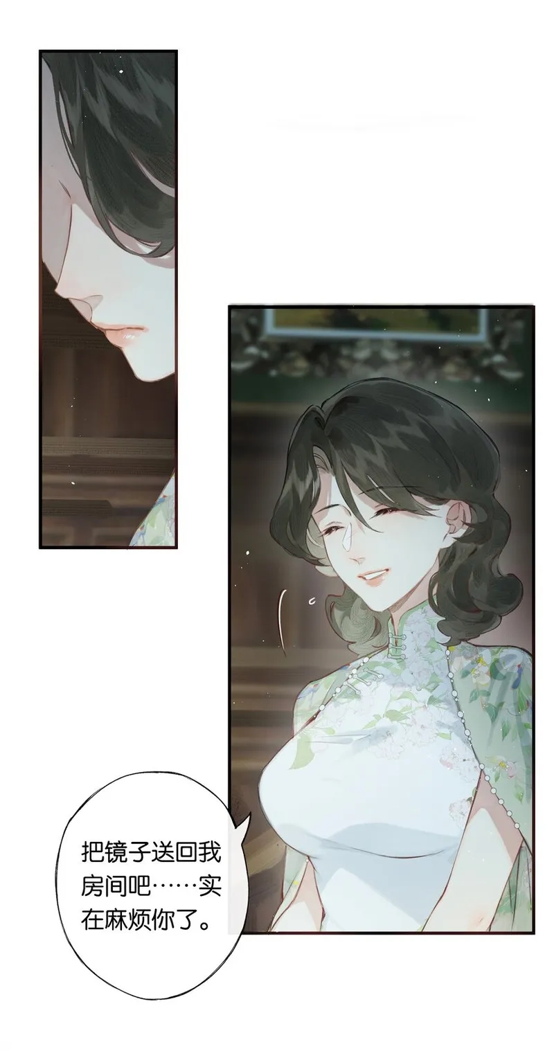 偷香,004 我来想办法,第28张