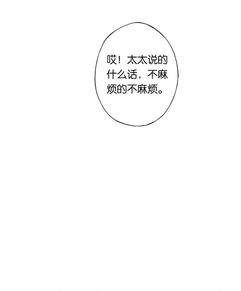 偷香,004 我来想办法,第29张