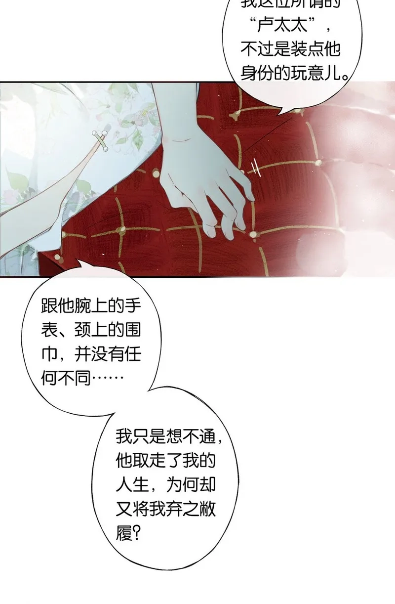 偷香,004 我来想办法,第32张