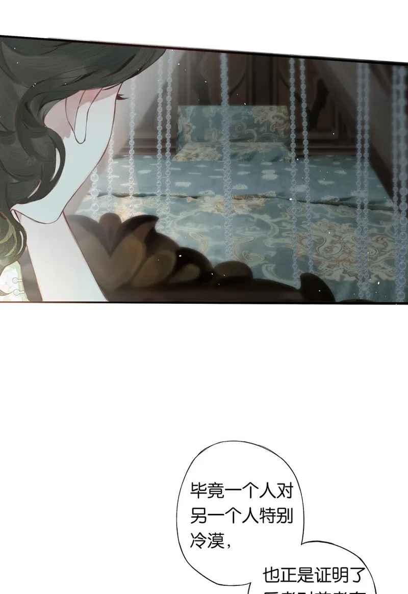 偷香,004 我来想办法,第34张