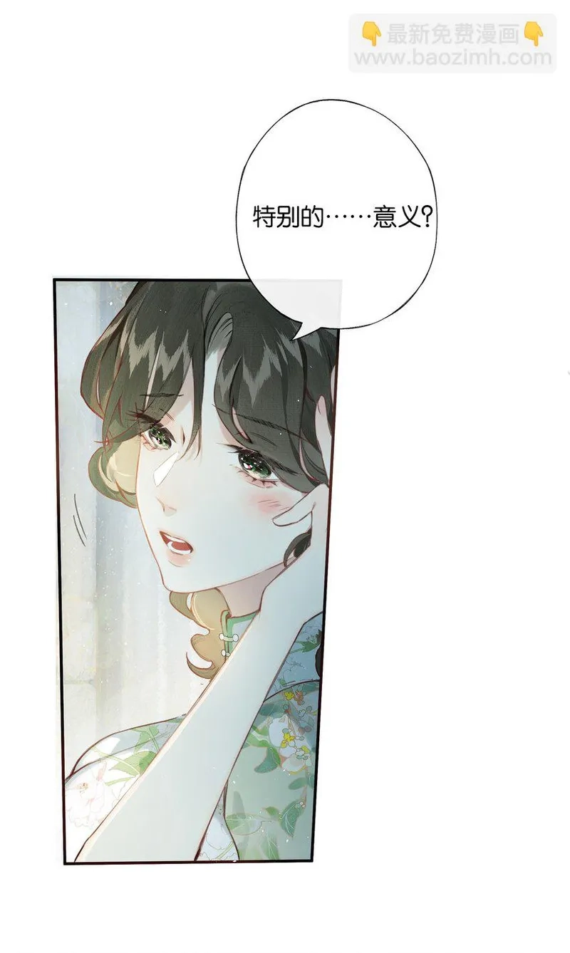 偷香,004 我来想办法,第36张