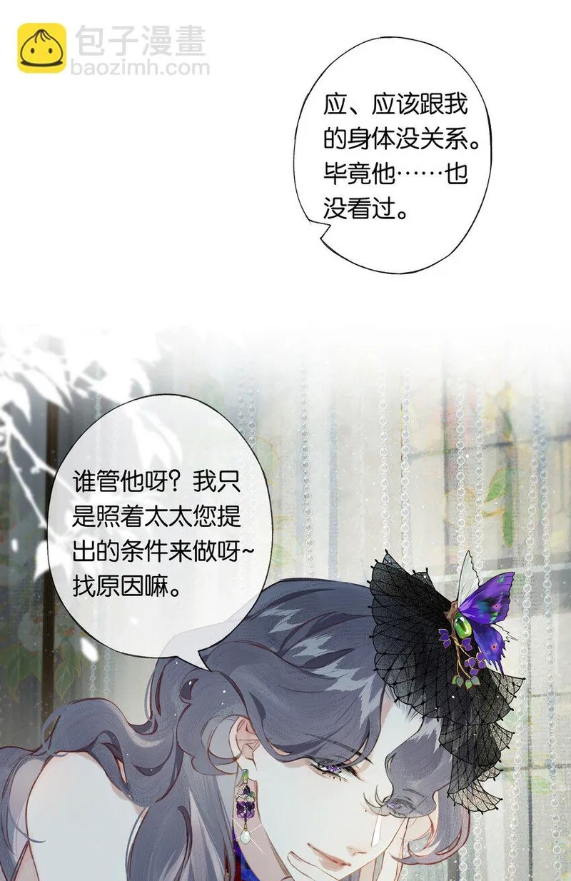 偷香,004 我来想办法,第38张