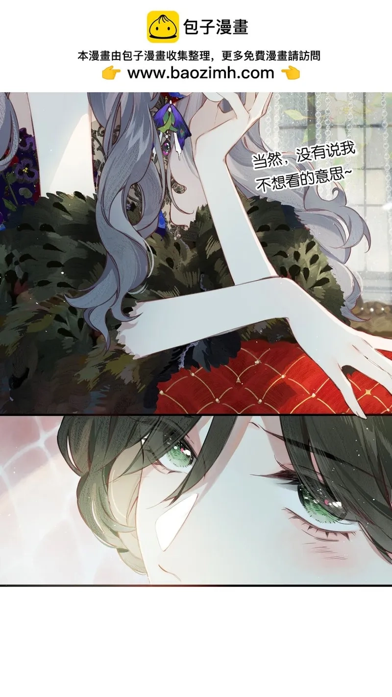 偷香,004 我来想办法,第39张