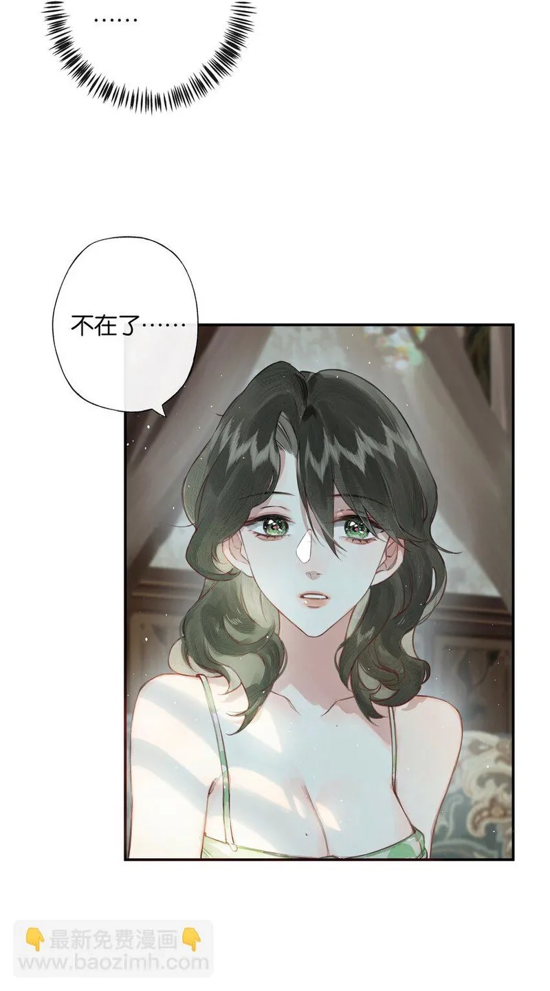 偷香,004 我来想办法,第5张