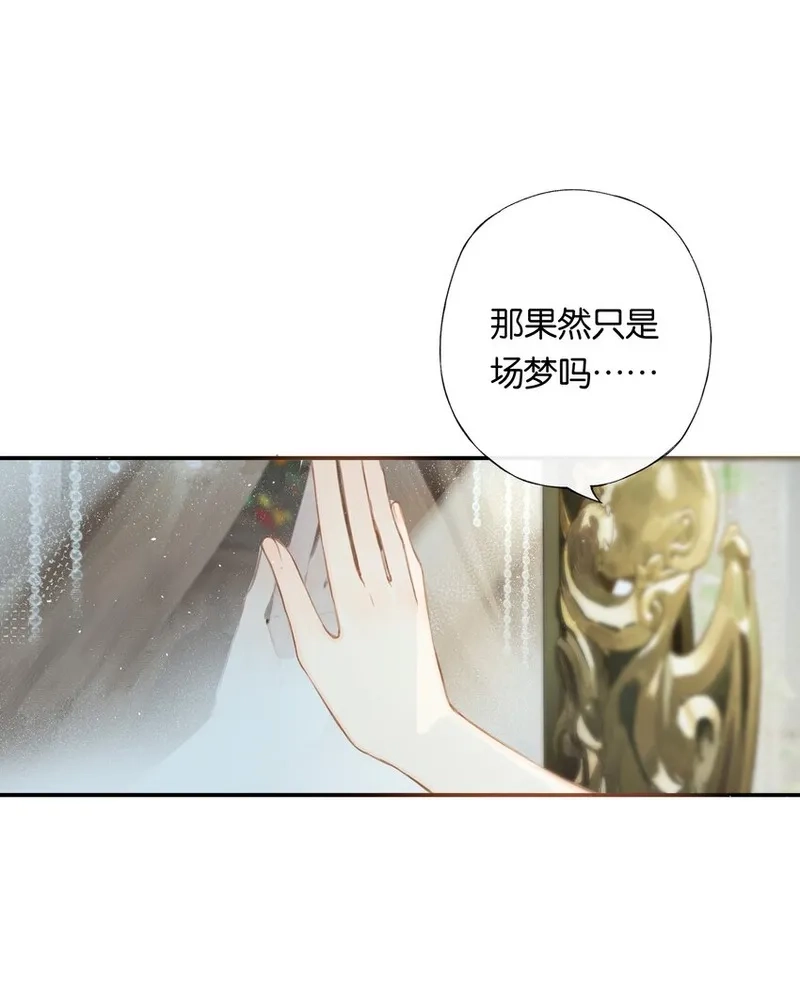 偷香,004 我来想办法,第6张