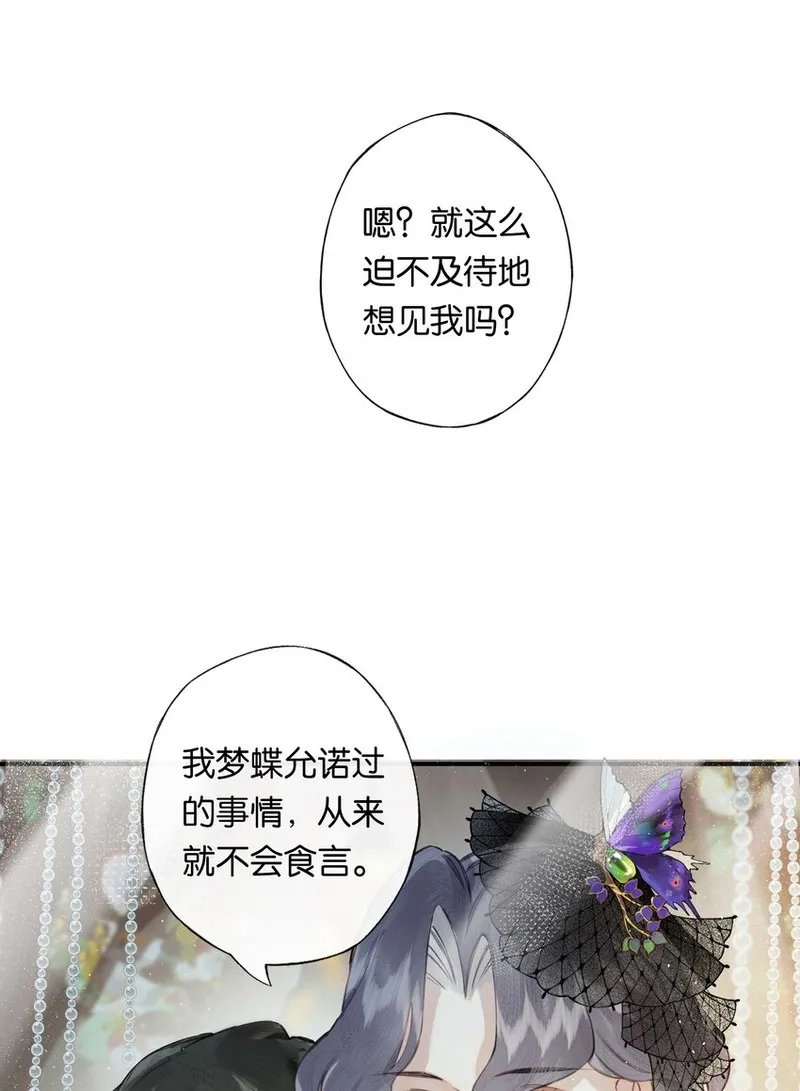 偷香,004 我来想办法,第8张
