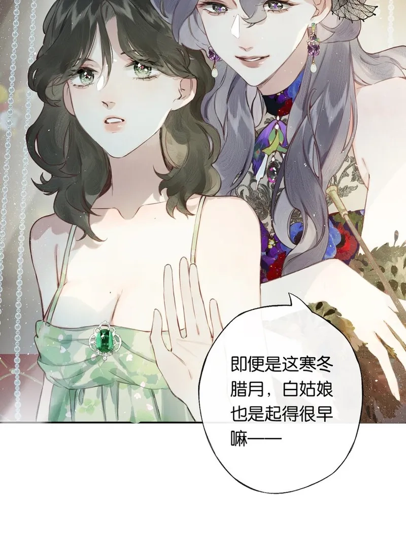 偷香,004 我来想办法,第9张