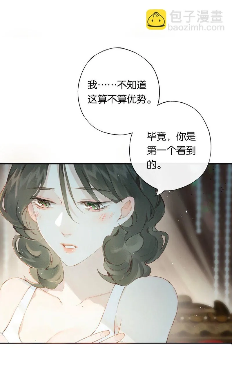偷香,005 难道我错了,第10张