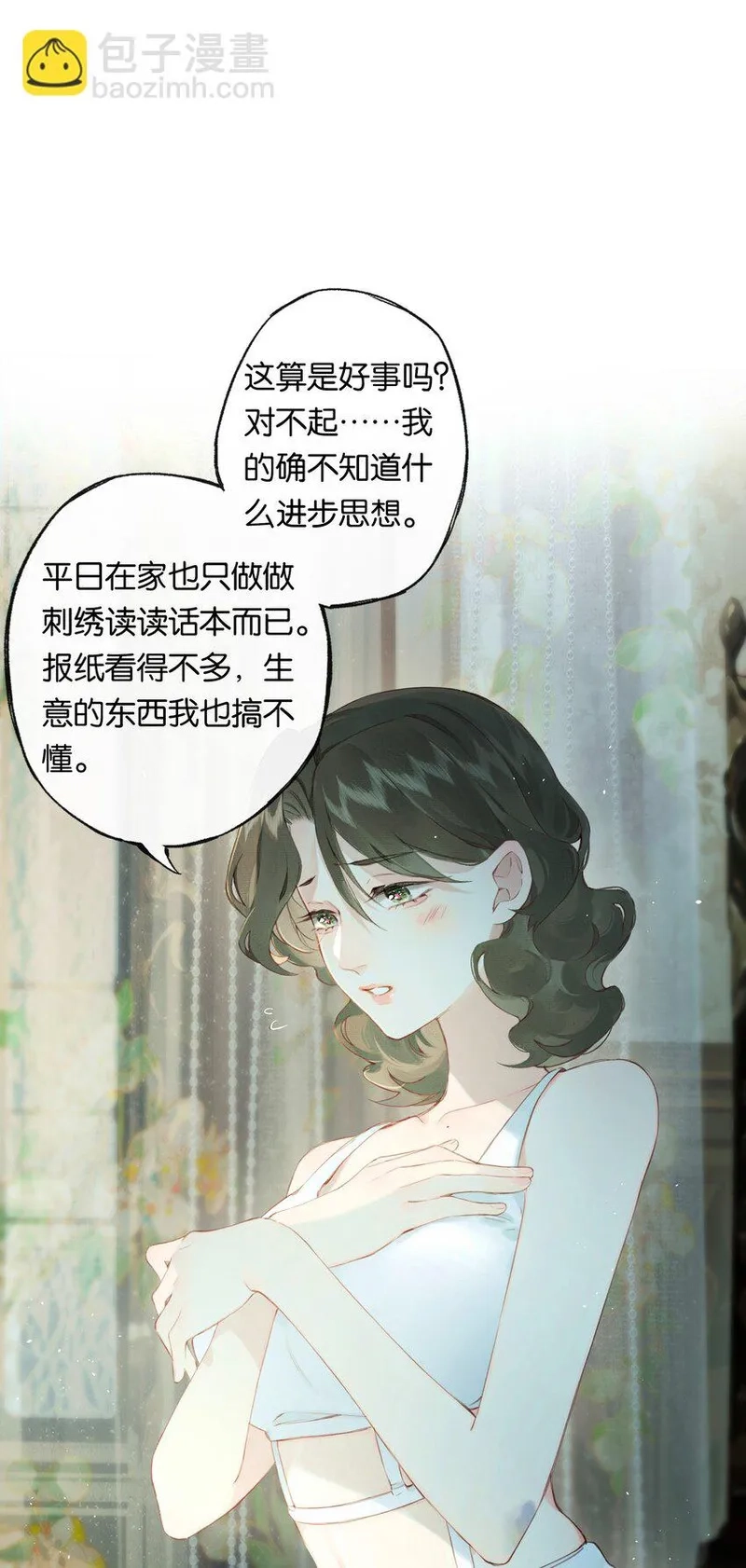 偷香,005 难道我错了,第13张