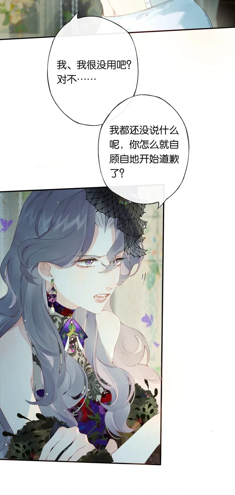 偷香,005 难道我错了,第14张
