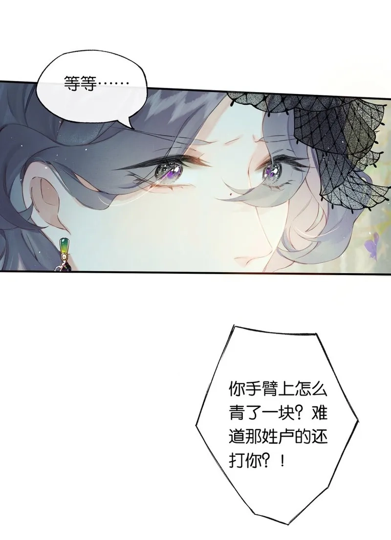 偷香,005 难道我错了,第15张