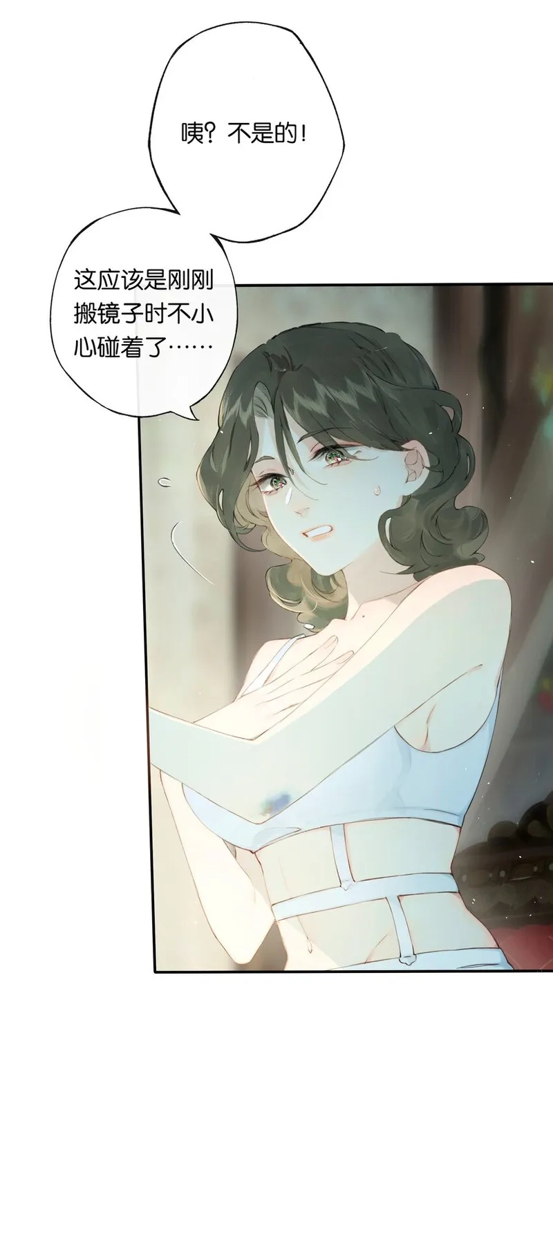 偷香,005 难道我错了,第16张