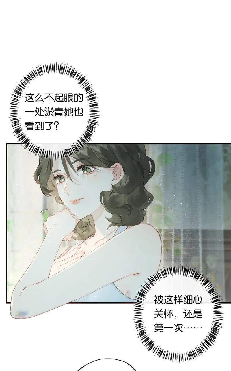 偷香,005 难道我错了,第17张