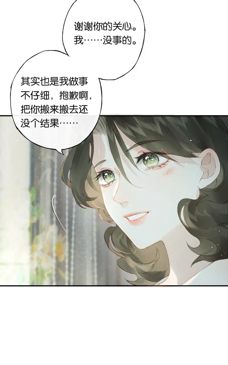 偷香,005 难道我错了,第18张