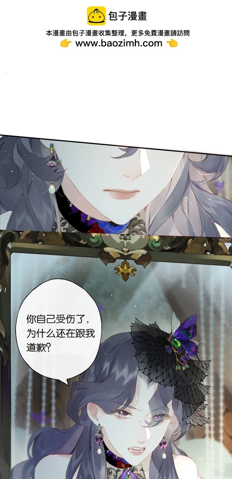 偷香,005 难道我错了,第19张