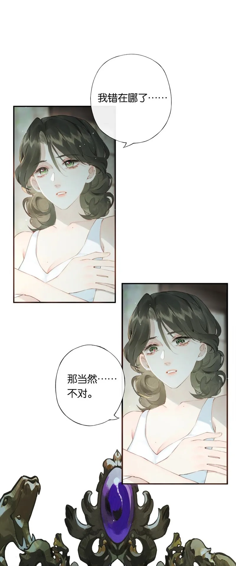 偷香,005 难道我错了,第21张