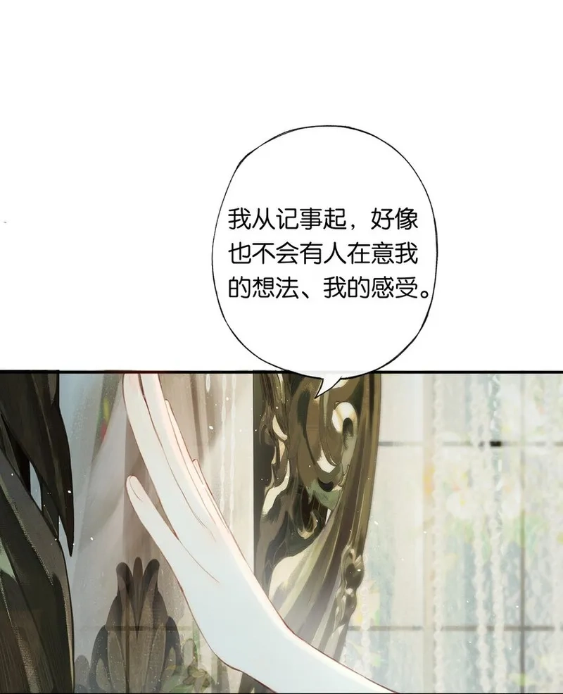 偷香,005 难道我错了,第23张