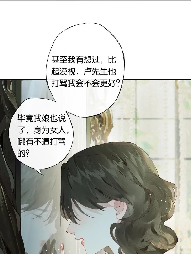 偷香,005 难道我错了,第24张