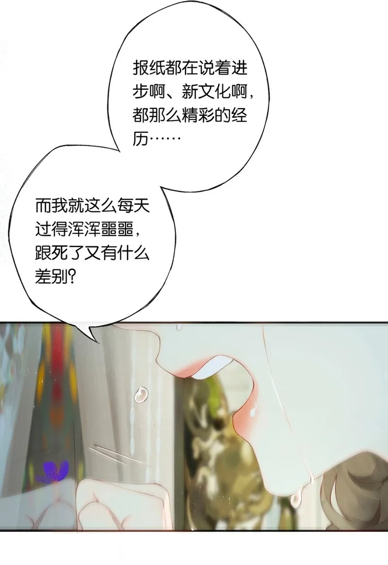 偷香,005 难道我错了,第27张