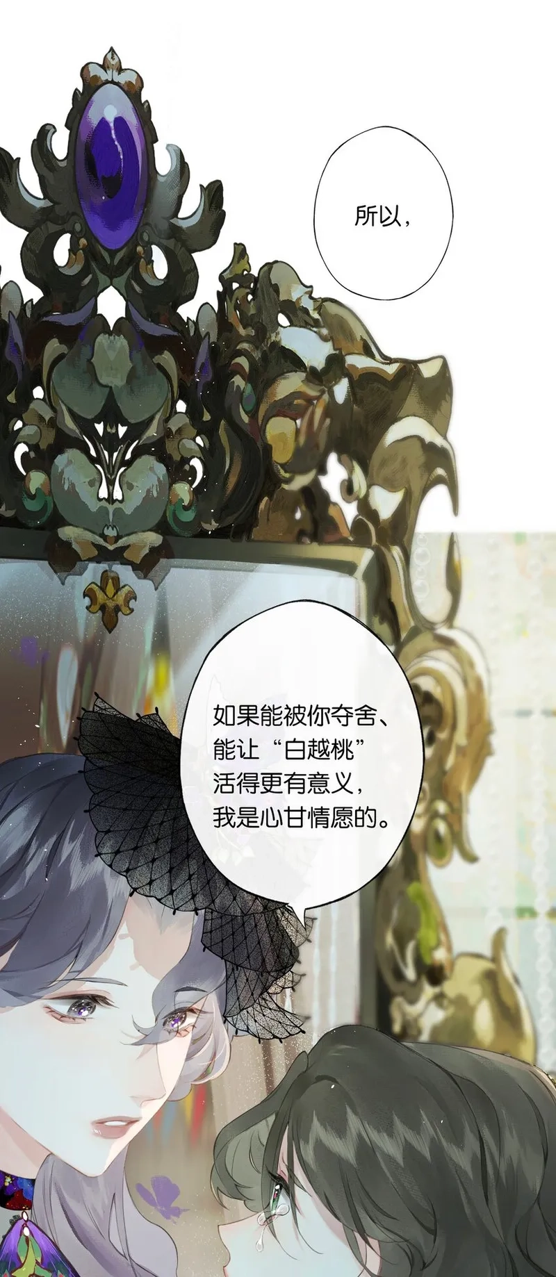 偷香,005 难道我错了,第28张