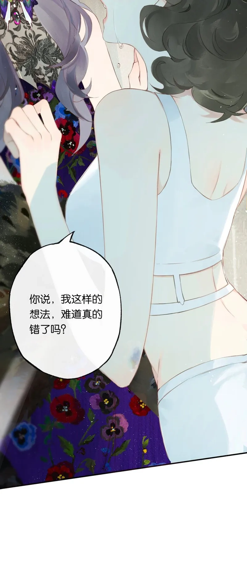 偷香,005 难道我错了,第29张
