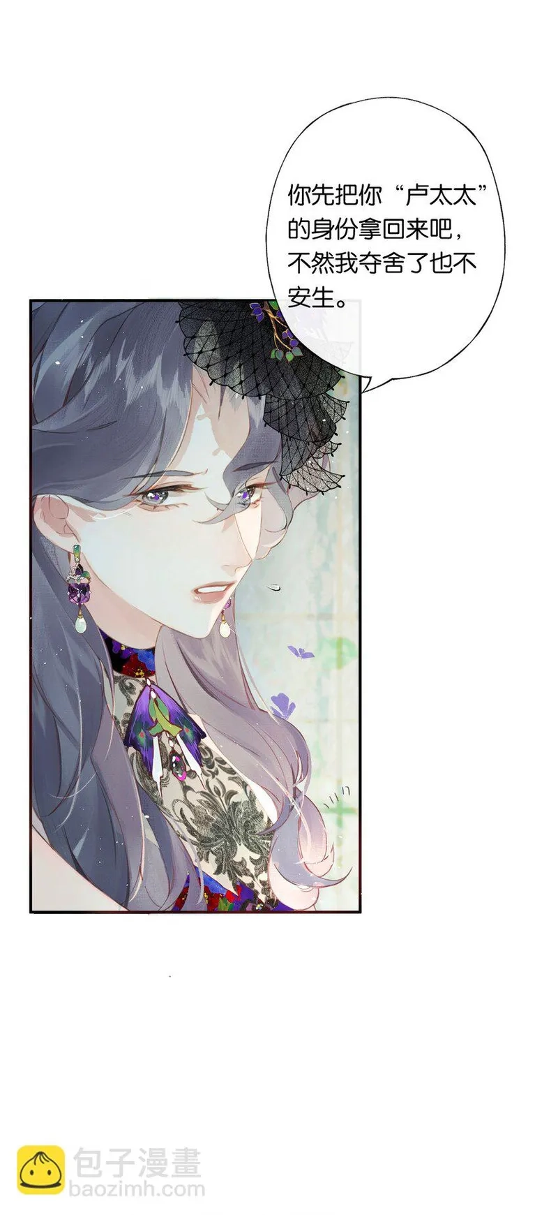 偷香,005 难道我错了,第31张