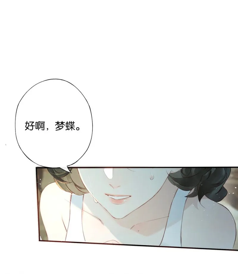 偷香,005 难道我错了,第32张
