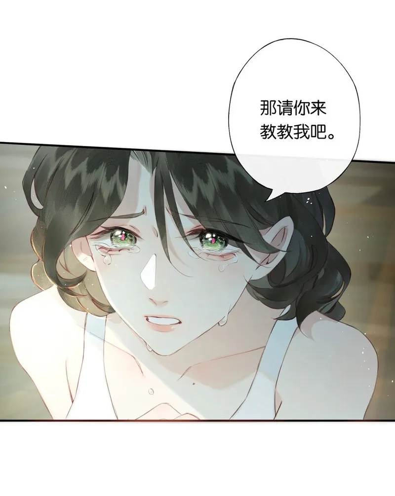 偷香,005 难道我错了,第33张