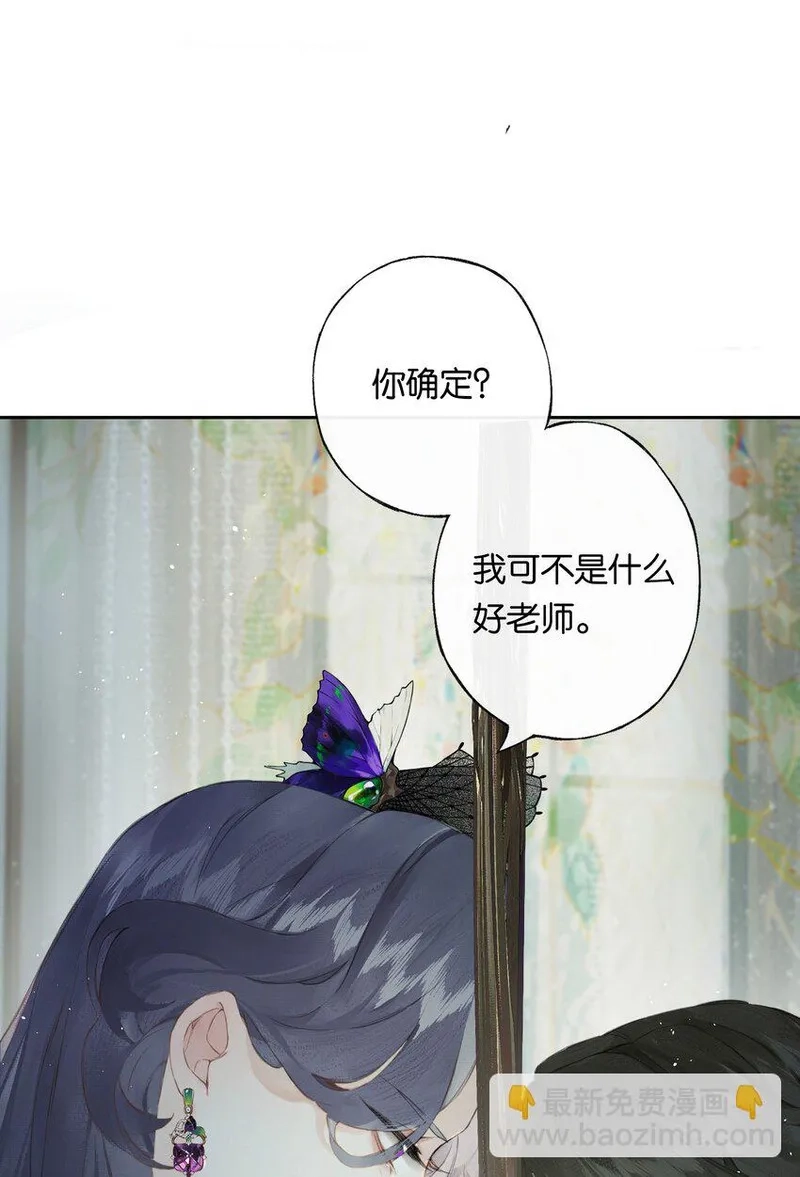 偷香,005 难道我错了,第34张