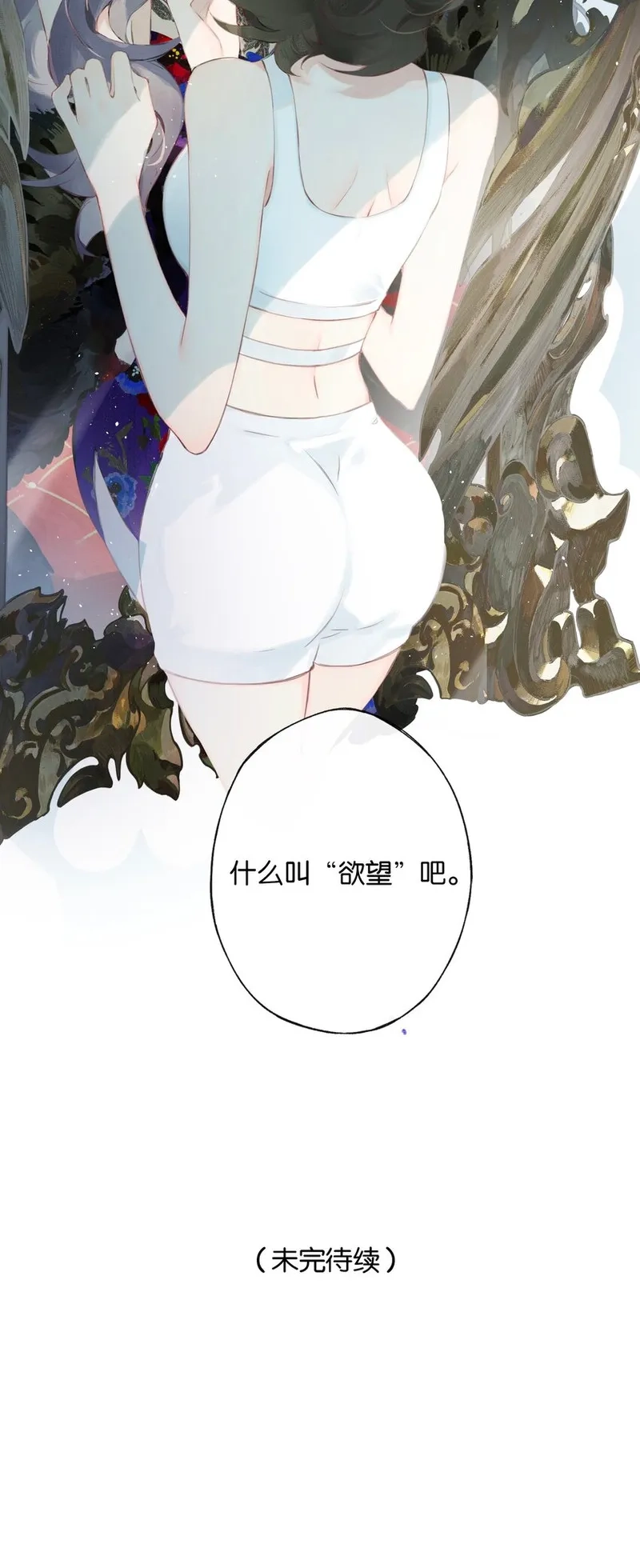 偷香,005 难道我错了,第37张