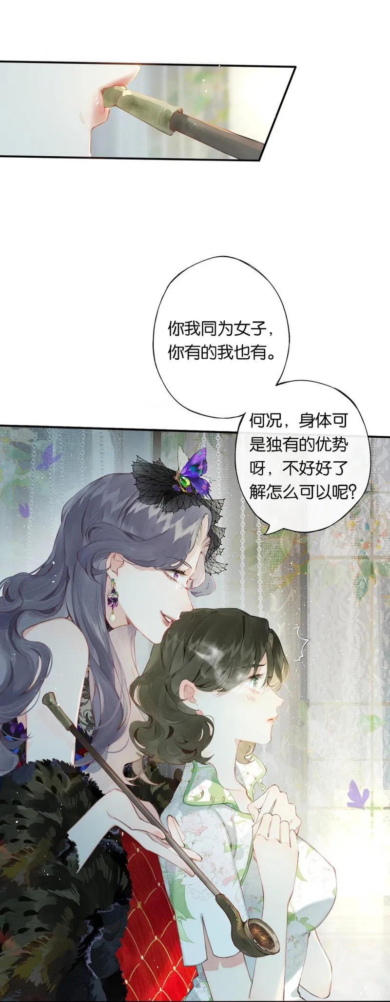 偷香,005 难道我错了,第5张
