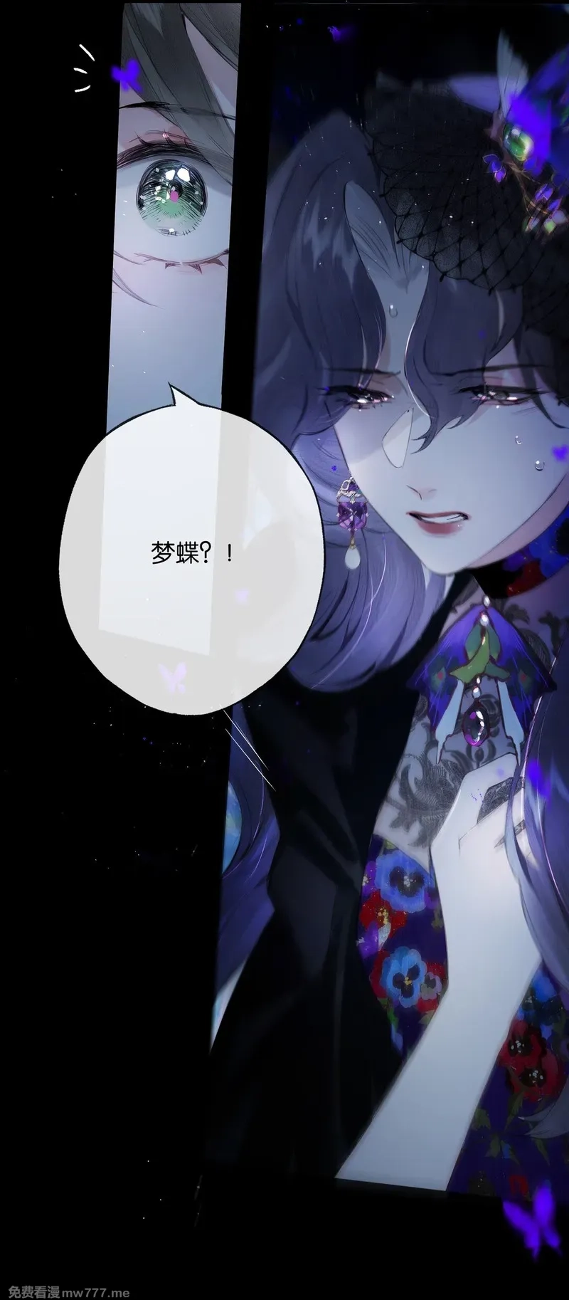 偷香,014 谁无破镜期,第10张