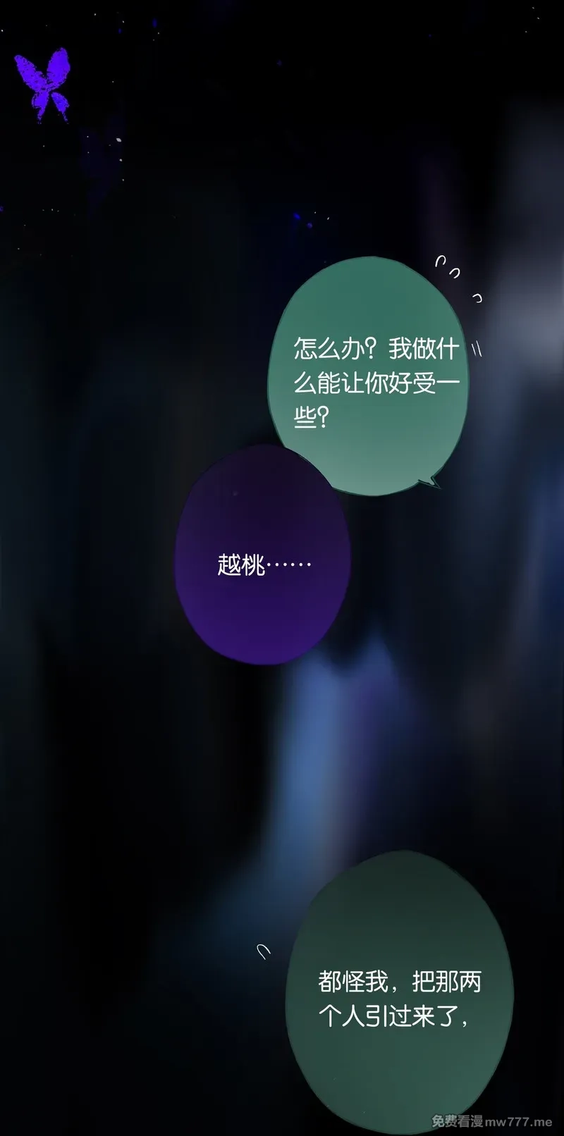 偷香,014 谁无破镜期,第12张