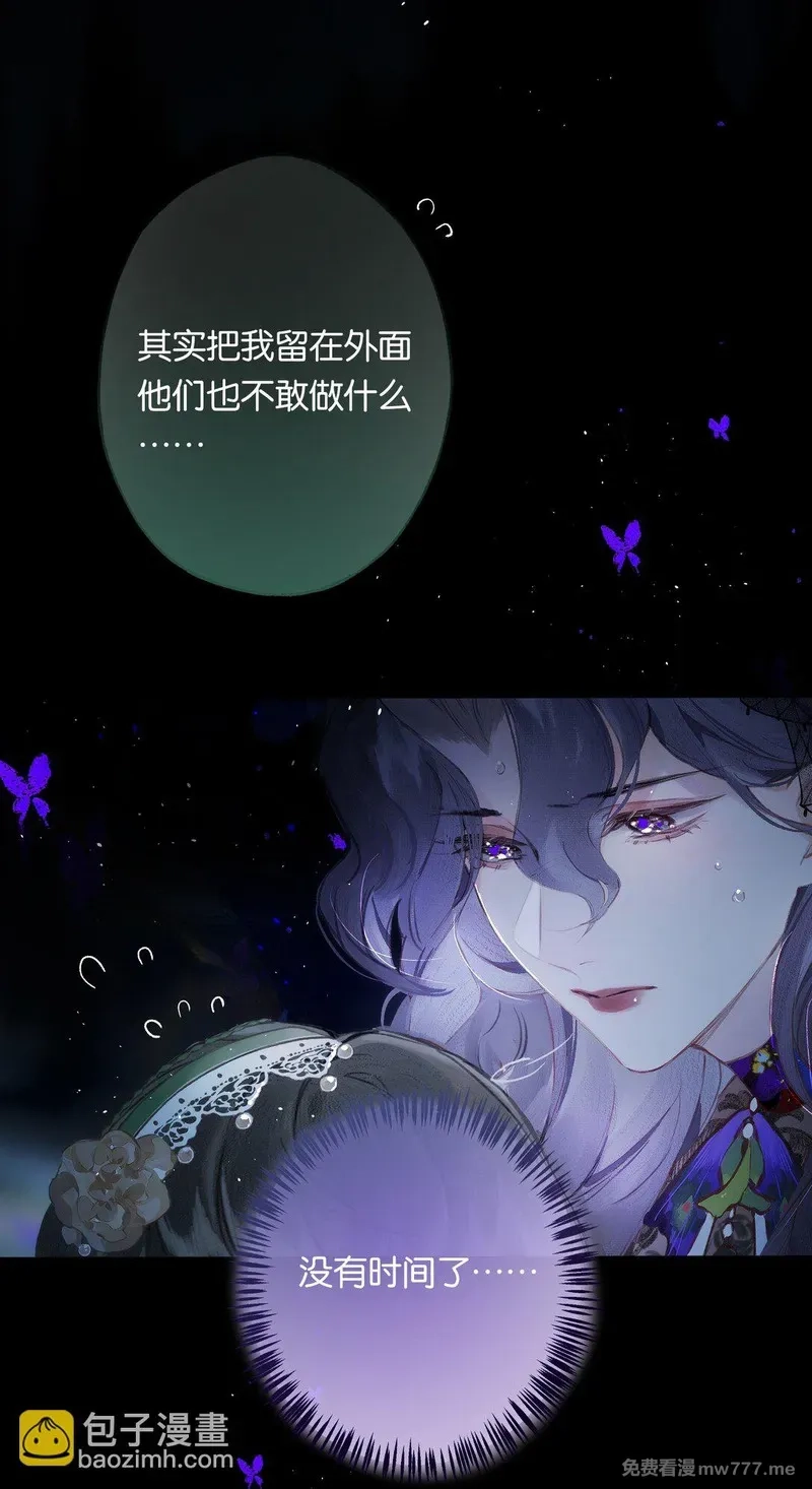 偷香,014 谁无破镜期,第13张
