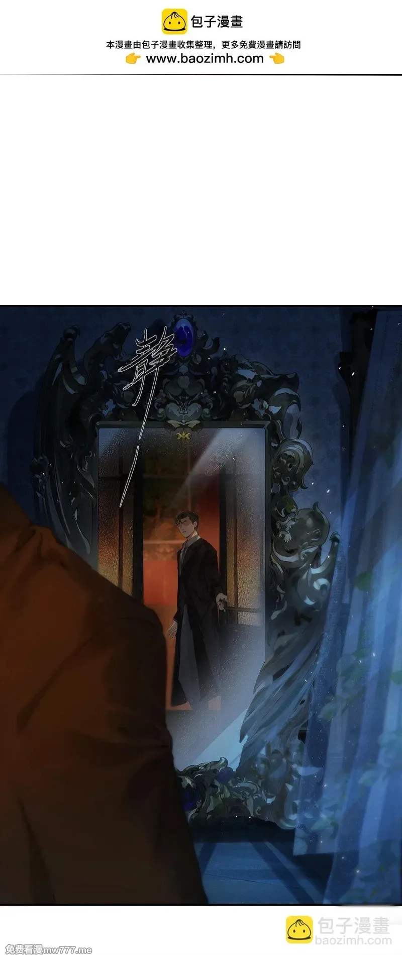 偷香,014 谁无破镜期,第2张