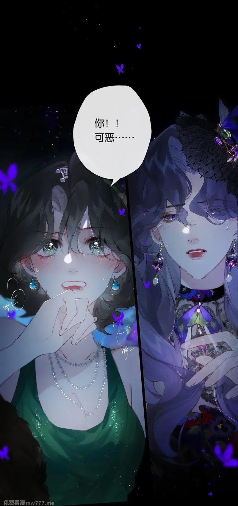 偷香,014 谁无破镜期,第21张